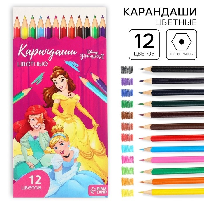 Цветные карандаши, 12 цветов, шестигранные, Принцессы