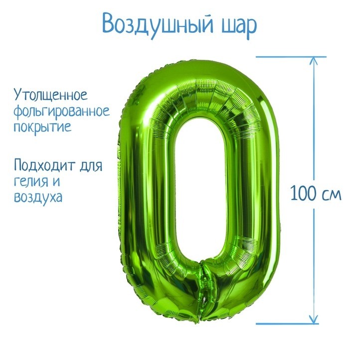 Воздушный шар фольгированный 40" «Цифра 3»