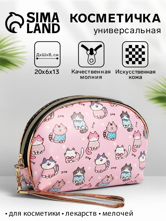 Косметичка женская на молнии, с подкладом, ручкой, с принтом «Коты в пижамах», голубая