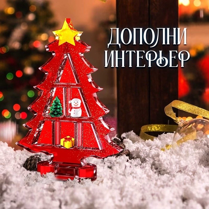 Набор для опытов «Новгодняя ёлочка», из эпоксидной смолы