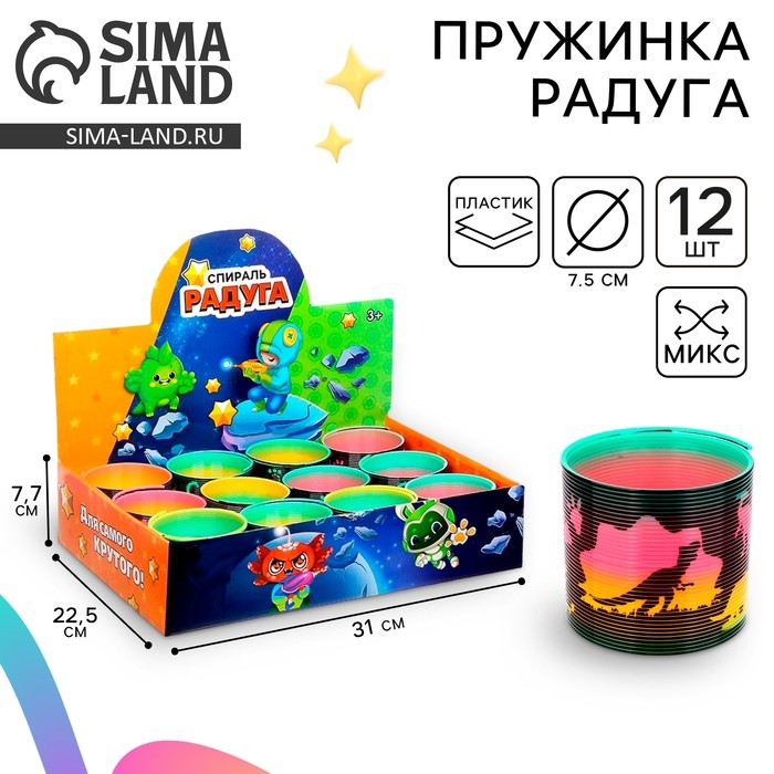Пружинка - радуга «Космос», d=7.5 см, в шоубоксе, МИКС (Цена за 12 шт.)