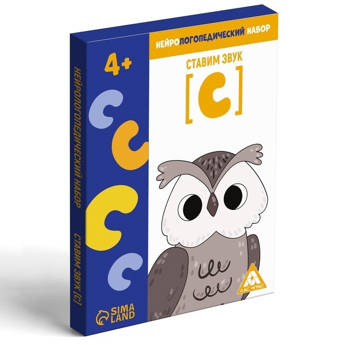 Нейрологопедический набор «Ставим звук [С]», 15 карт, 4+ (Цена за 2 шт.)