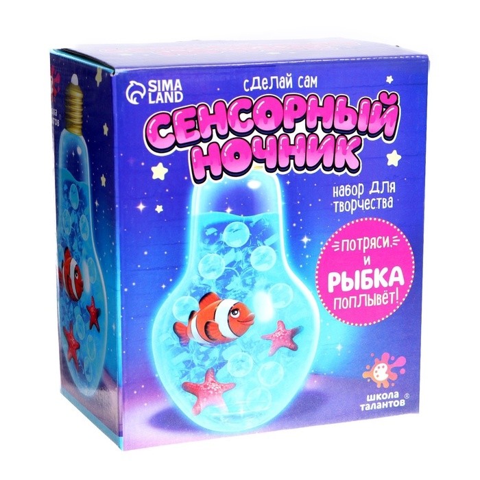 Сенсорный ночник «Подводный мир», набор для творчества