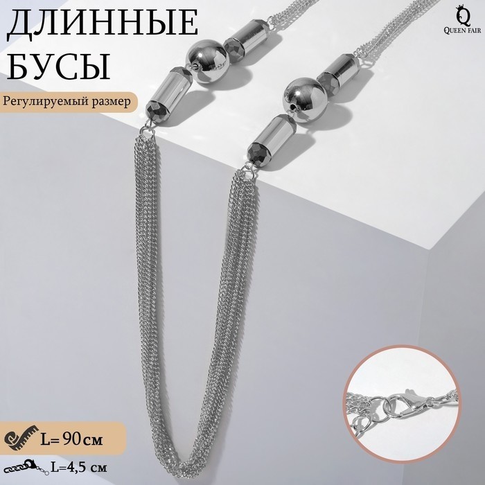 Бусы «Безумие» металлические шары, цвет золото, 90 см