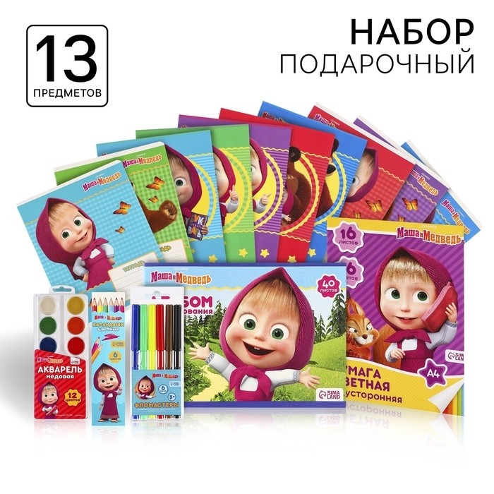 Набор первоклассника, 15 предметов, «Маша и медведь»