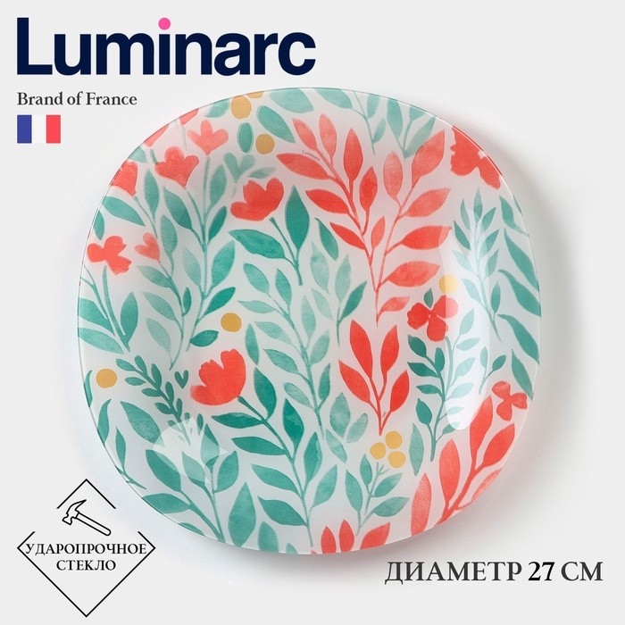 Тарелка обеденная Luminarc Alvis, 27 см, стекло