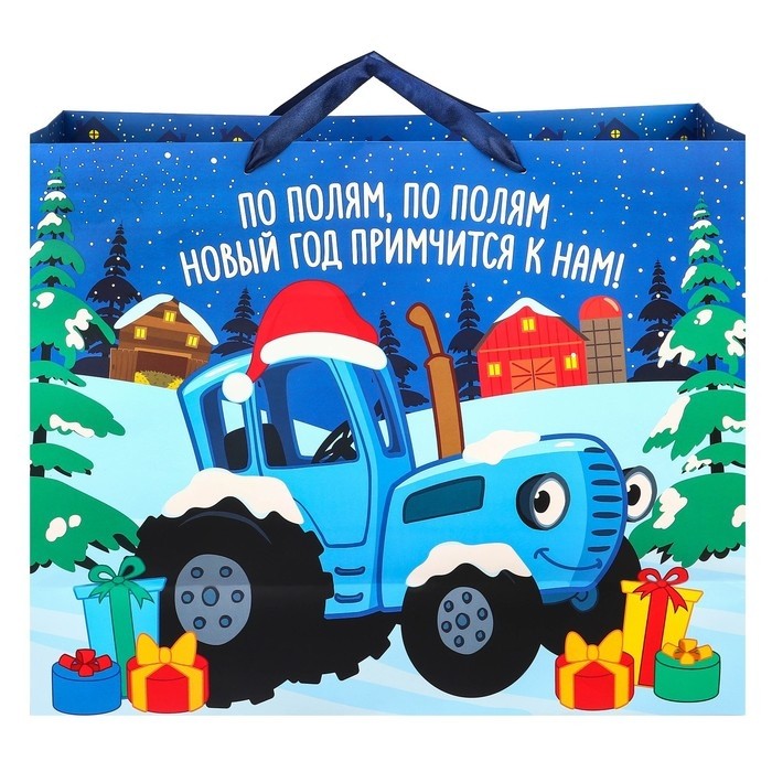 Пакет подарочный, 40х49х19 см, упаковка, Синий трактор