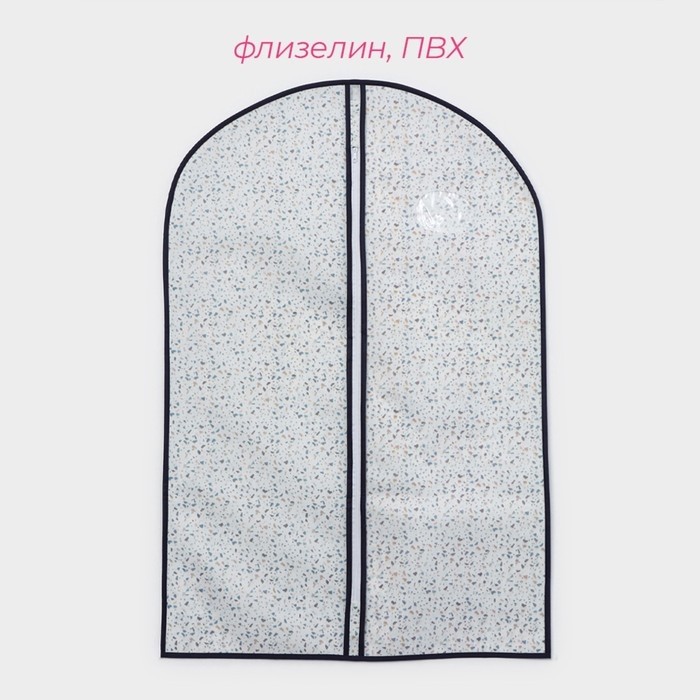 Чехол для одежды Доляна «Мармелад», ПВХ окно, 60×90 см, белый