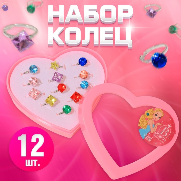 Кольца детские Выбражулька, набор 12 шт. форма МИКС, МИКС в серебре, безразмерное