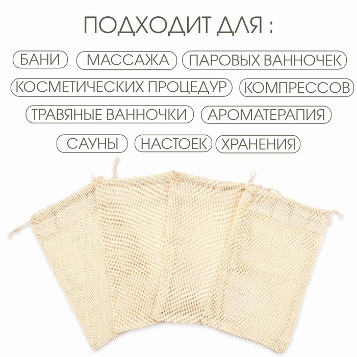 Мешочек универсальный, хлопок, 27.5×18.5 см, набор 5 шт.