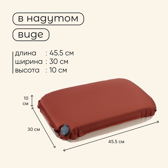 Подушка туристическая maclay, 45.5х30х10 см, самонадувная