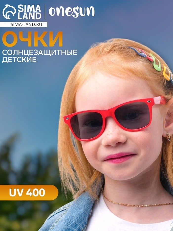 Очки солнцезащитные детские OneSun, uv 400, пружина, 12.7×2.6×4 см, линза 4×5.4 см