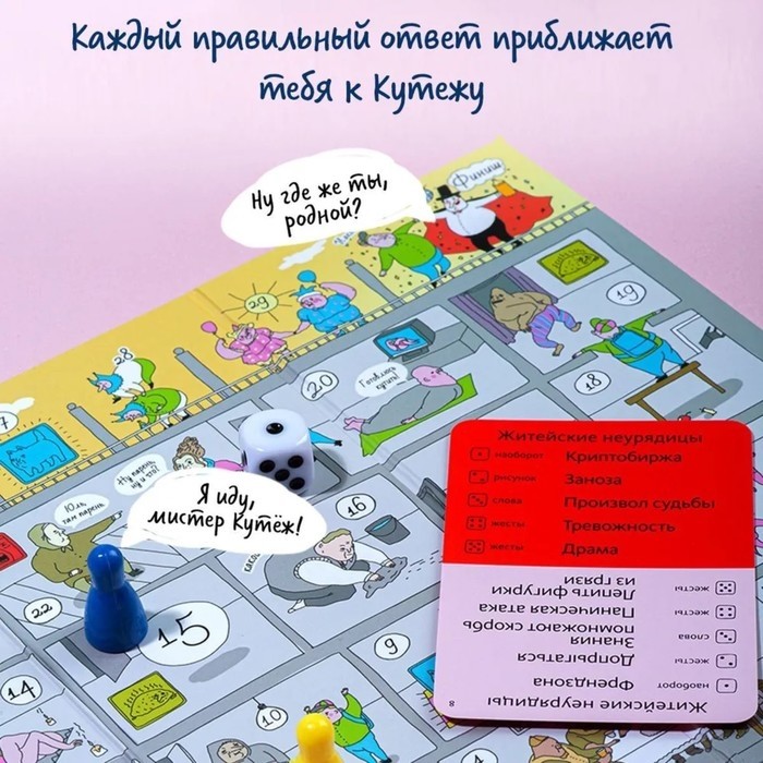 Настольно-печатная игра «Экивоки ШКЯ»