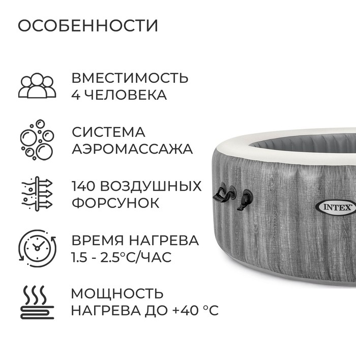 SPA бассейн GREYWOODDELUXE, 196 х 71 см, 220-240V, от 6 лет, 28440 INTEX