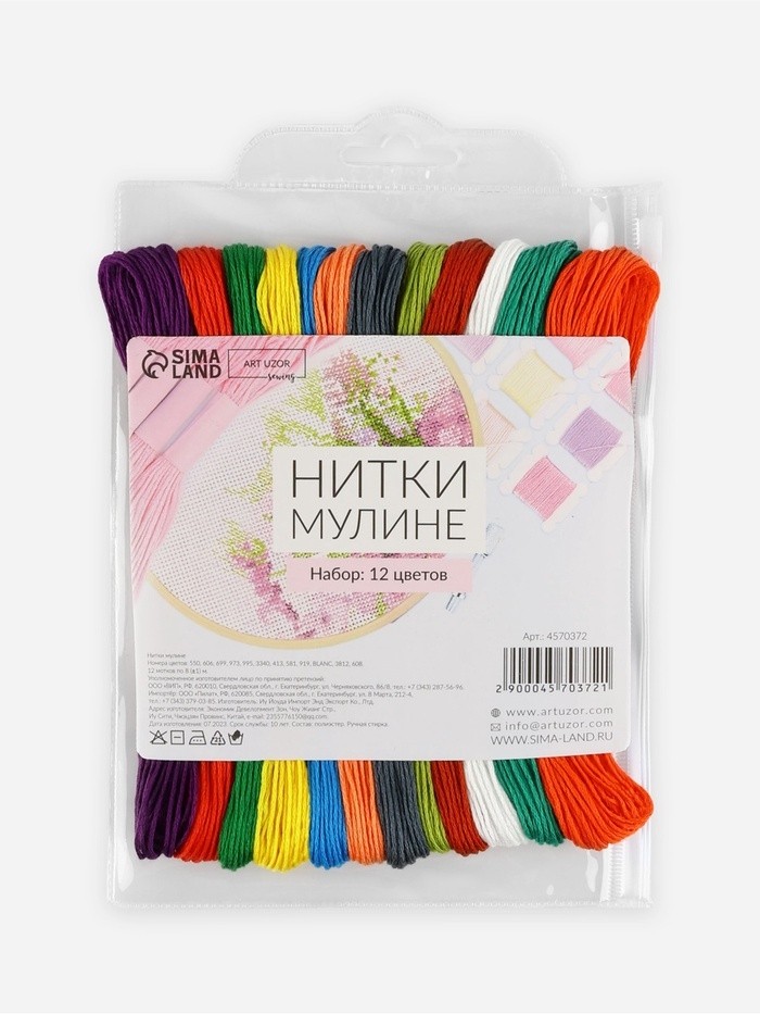 Набор ниток мулине №18, 8 ± 1 м, 12 шт (Цена за 2 шт.)