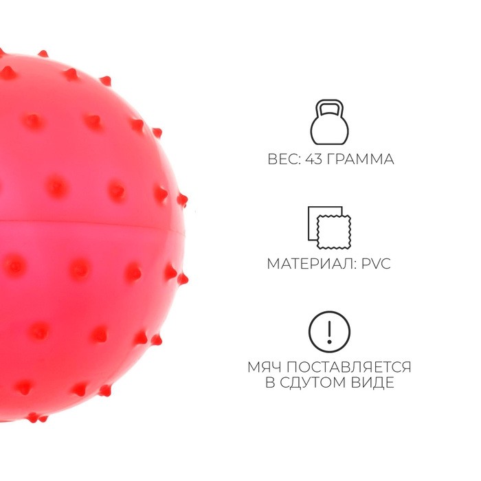 Мяч массажный, d=18 см, 43 г, МИКС
