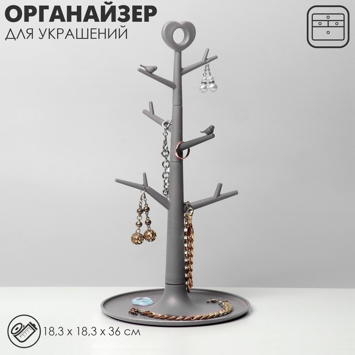 Подставка универсальная, 18.3×36 см, серая