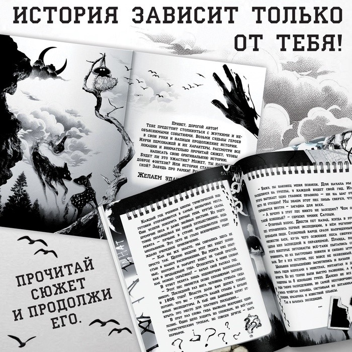 Набор «Создай свой сюжет. Проклятие четвёртой группы», 2в1, с брелоком, Аниме (Цена за 4 шт.)