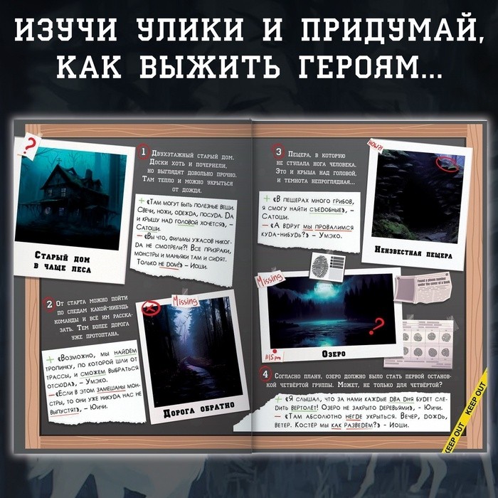 Набор «Создай свой сюжет. Проклятие четвёртой группы», 2в1, с брелоком, Аниме (Цена за 4 шт.)