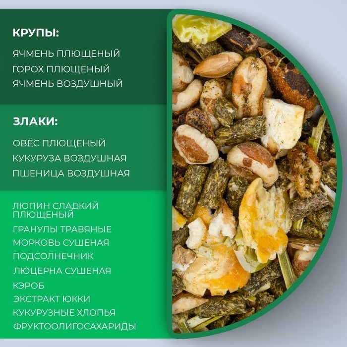 Корм Little One для морских свинок, 900 г
