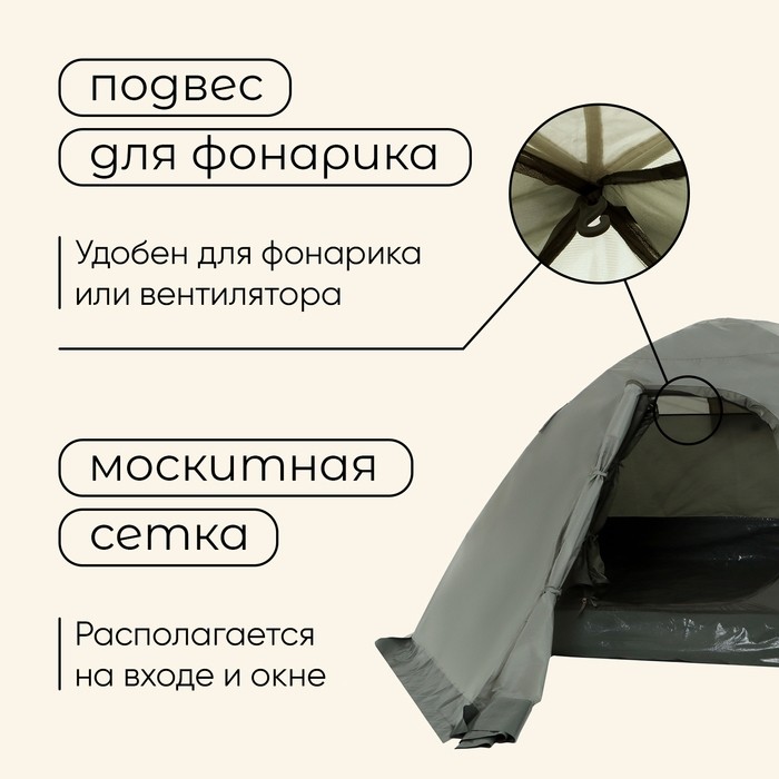 Палатка туристическая 3-местная maclay VALDAI 3, 255×180×120 см, трекинговая, двухслойная, с тамбуром, зелёная