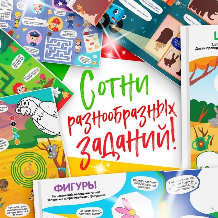 Книга детская с задачами в твёрдом переплёте, 128 стр., Синий трактор