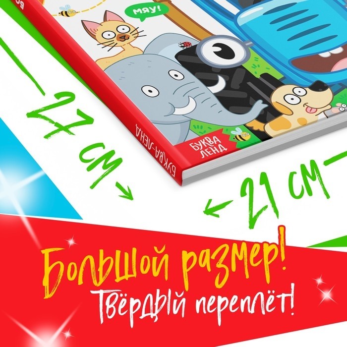 Книга детская с задачами в твёрдом переплёте, 128 стр., Синий трактор