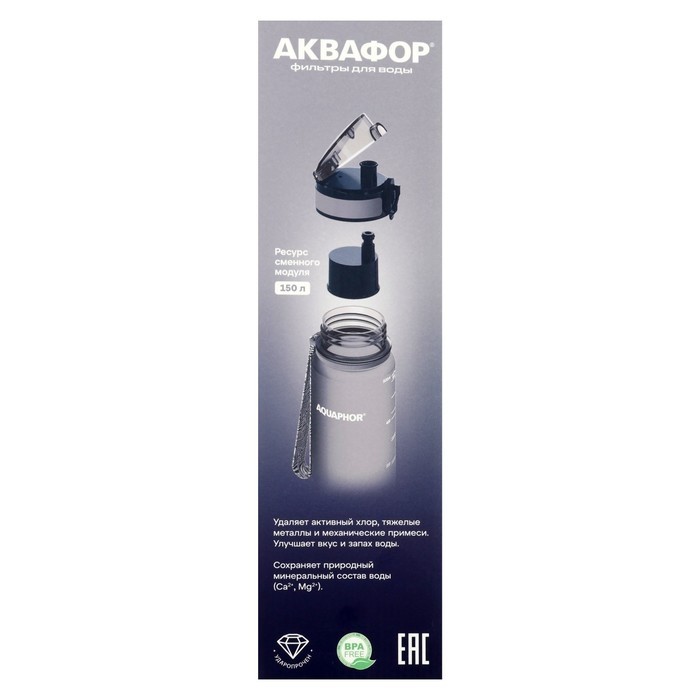 Фильтр-бутылка "Аквафор", очистка от хлора, примесей, сменная насадка, серая
