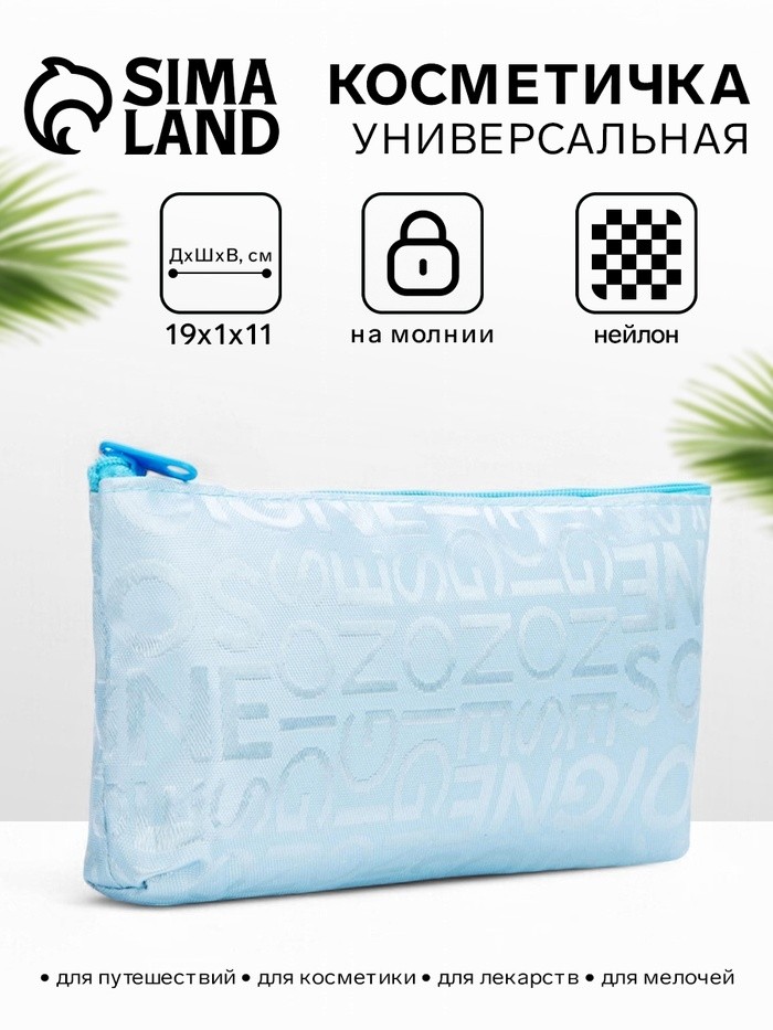 Косметичка на молнии, цвет красный (Цена за 2 шт.)