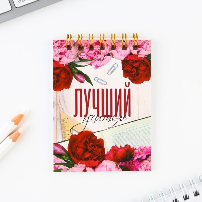 Подарочный набор, блокнот А7, 32 листа, ручка пластик, синяя паста «Лучший учитель»