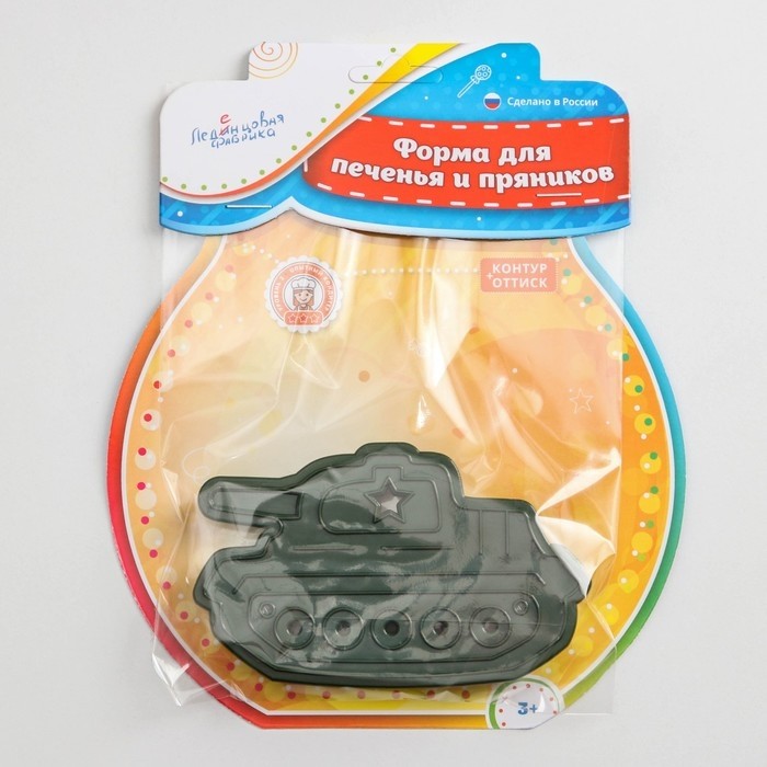 Форма для печенья «Танк», вырубка, штамп, 10,5×6,5×1,5 см, зелёная