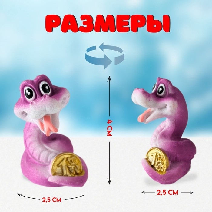 Фигурка полистоун «Змейка с монеткой», 2.5×2.5×4 см, МИКС