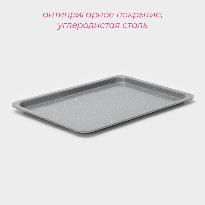 Противень Доляна «Мрамор. Прямоугольник», 38.2×26.8×2 см, антипригарное покрытие, серый
