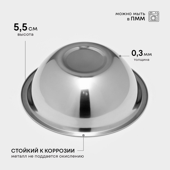 Миска из нержавеющей стали, 600 мл, d=16 см (Цена за 2 шт.)