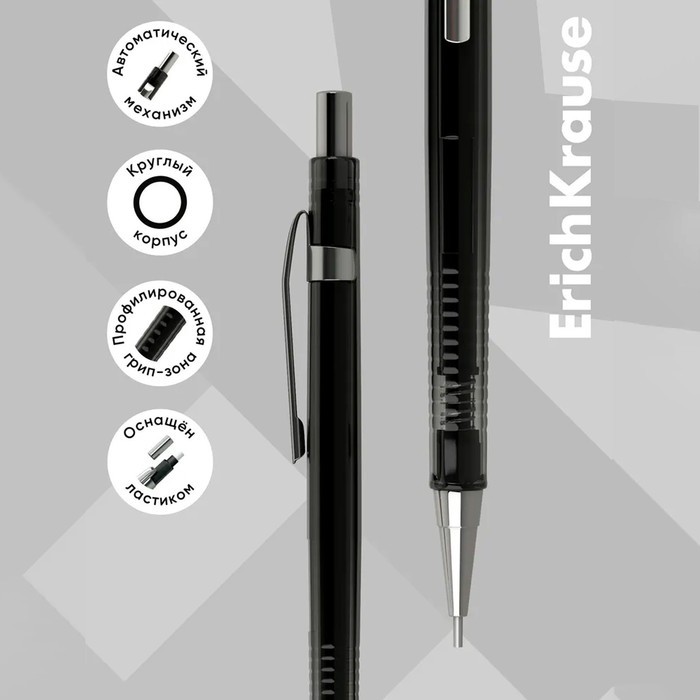 Карандаш механический ErichKrause «Black Pointer», 0.5 мм, НВ, в коробке (Цена за 2 шт.)
