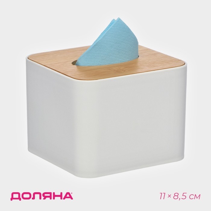 Салфетница Доляна «Мягкость», 11×8.5 см, бамбук