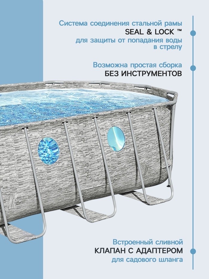 Бассейн каркасный Bestway Power Steel Swim Vista 56716, 549×274×122, фильтр-насос, лестница, тент