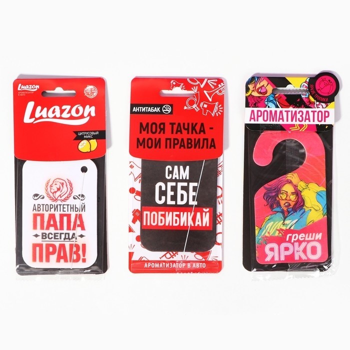 Ароматизаторы в машину Luazon «Шоу-бокс №3», 15 шт, ароматы антитабак, тропический, цитрус