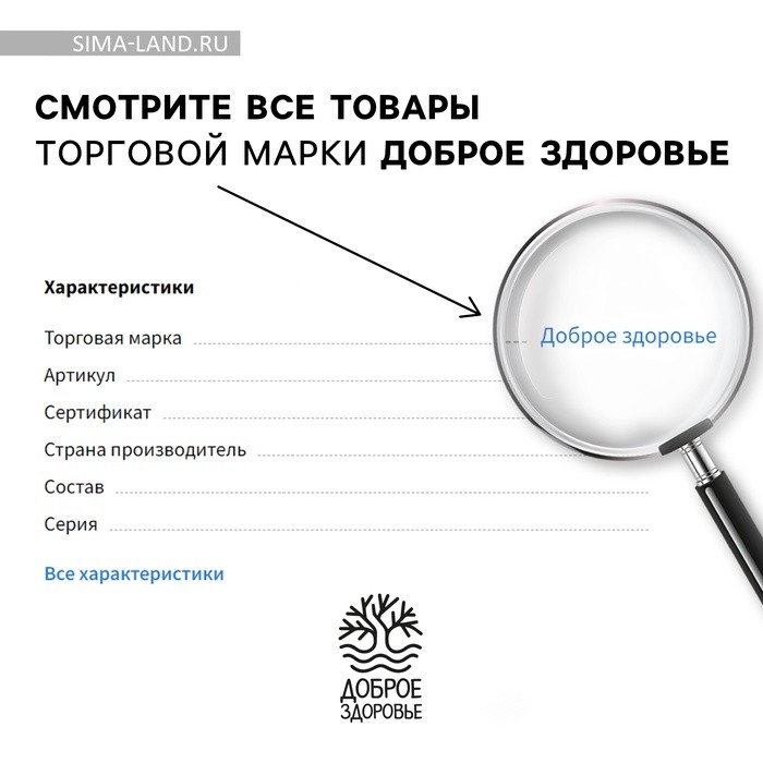 Медовый бальзам «Благополучия», 250 мл.