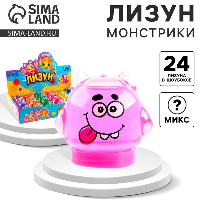 Лизун - слайм «Монстрики», МИКС (Цена за 24 шт.)