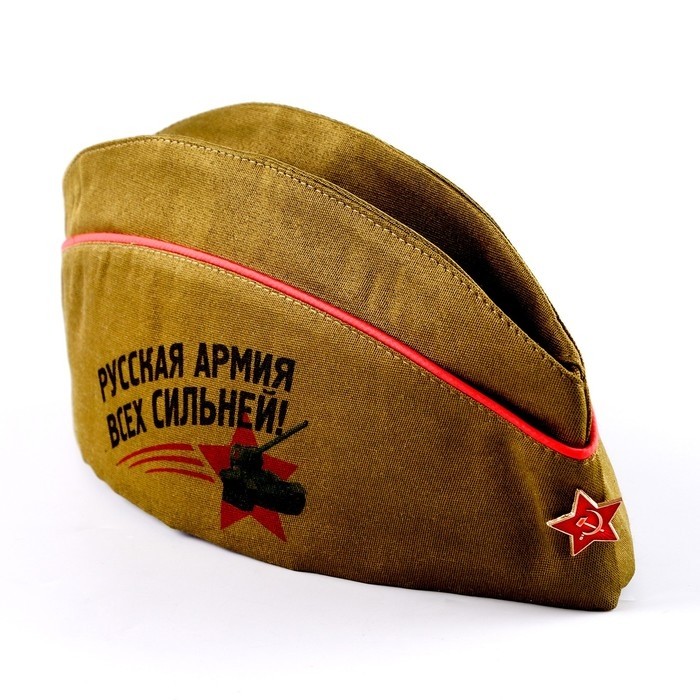 Пилотка солдатская «Русская армия всех сильней» (Цена за 5 шт.)