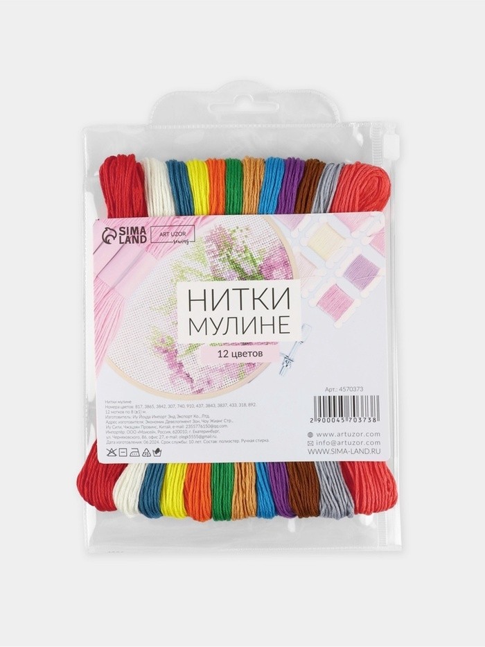 Набор ниток мулине №19, 8 ± 1 м, 12 шт