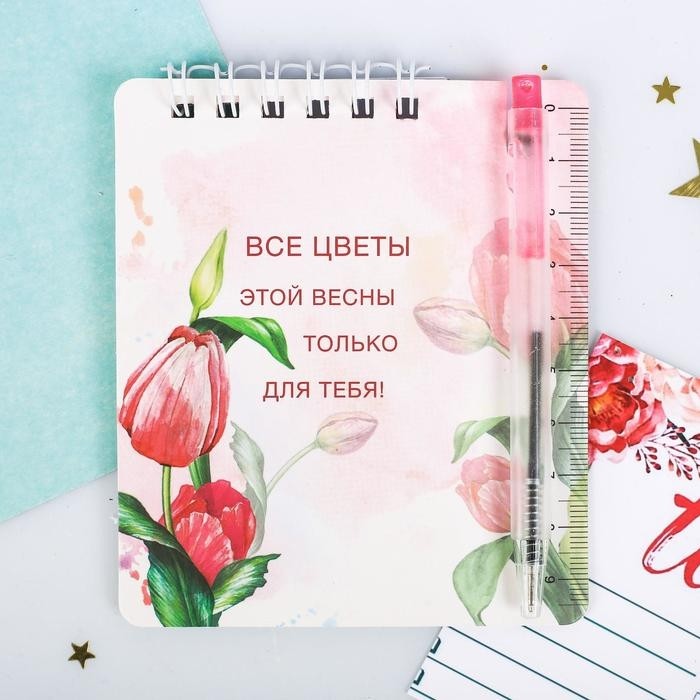Подарочный набор, блокнот А7.32 листа, мини-ручка «С 8 Марта» (Цена за 3 шт.)