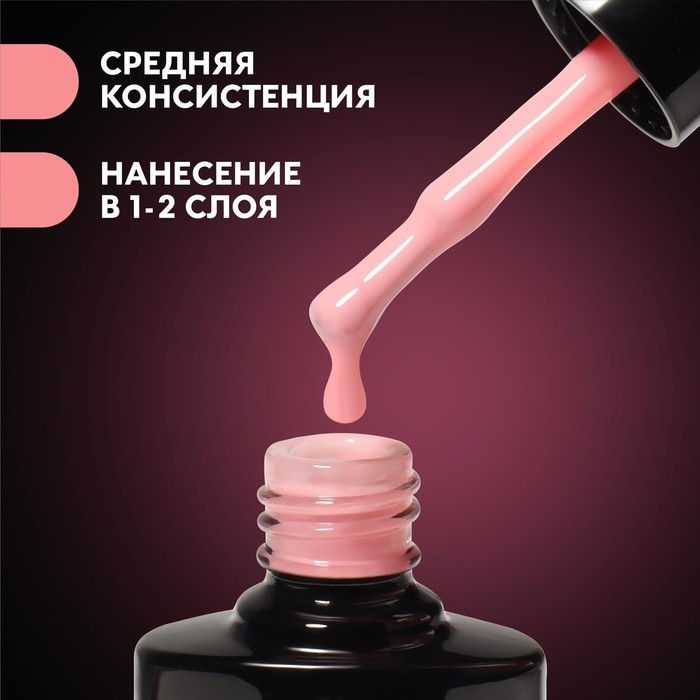 База камуфлирующая для ногтей, трехфазная, 8 мл, LED/UV, нежно-розовая (017)