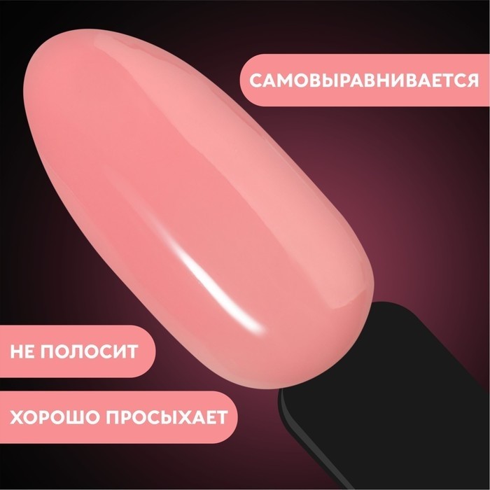 База камуфлирующая для ногтей, трехфазная, 8 мл, LED/UV, нежно-розовая (017)