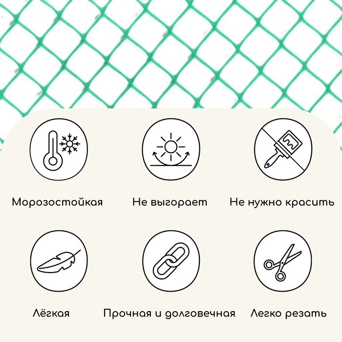 Сетка садовая, 1×10 м, ячейка ромб 13×13 мм, для птичников, пластиковая, зелёная, Greengo, в рулоне