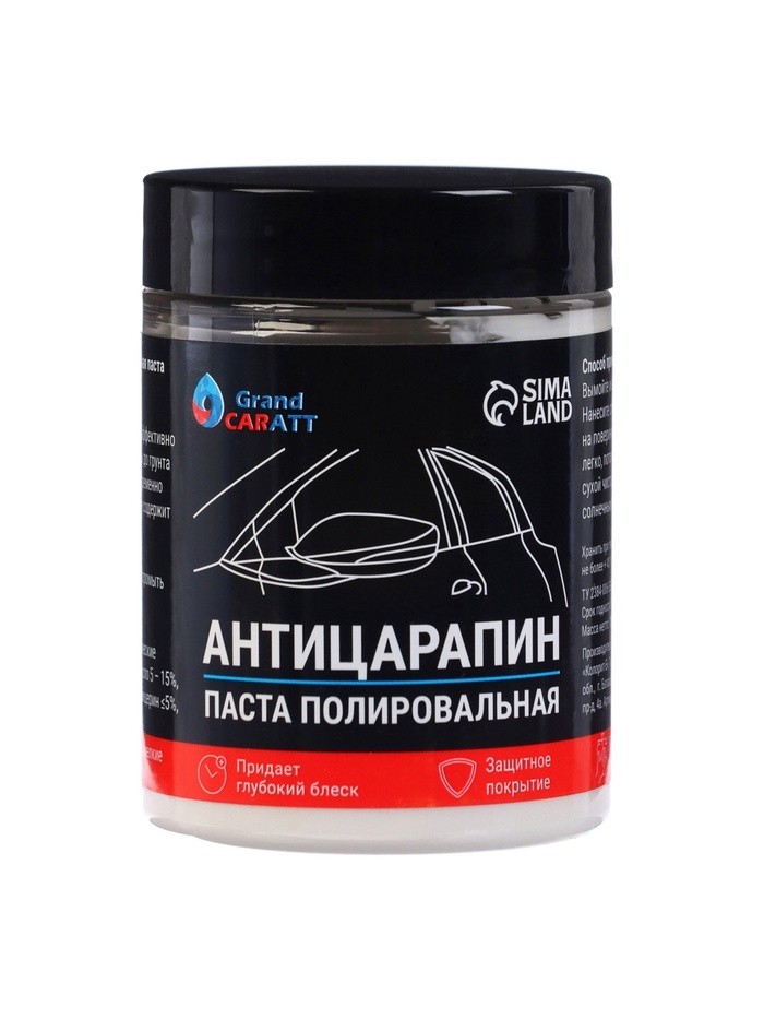 Полировальная паста "Антицарапин" Grand Caratt абразивная, 100 г