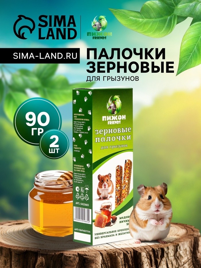 Зерновые палочки "Пижон" для грызунов, медово-яичные, 2 шт, 100 г (Цена за 3 шт.)