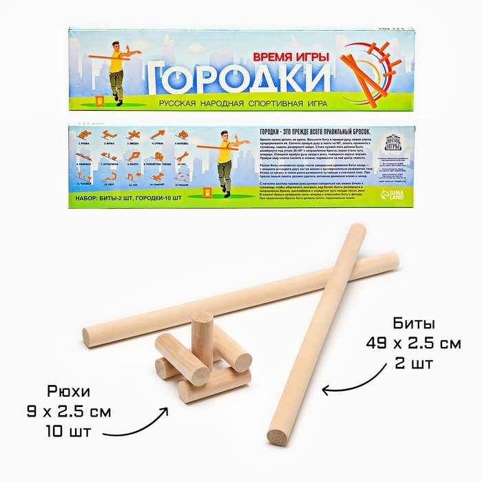 Игра городки «Время игры», биты 2 шт. 49 × 2.5 см, городки 10 шт. 9×2.5 см