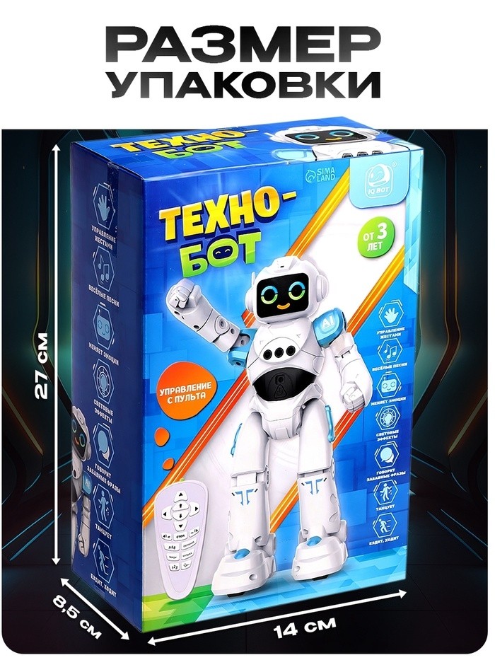 Робот радиоуправляемый «ТехноБот», работает от аккумулятора, управление жестами, световые и звуковые эффекты